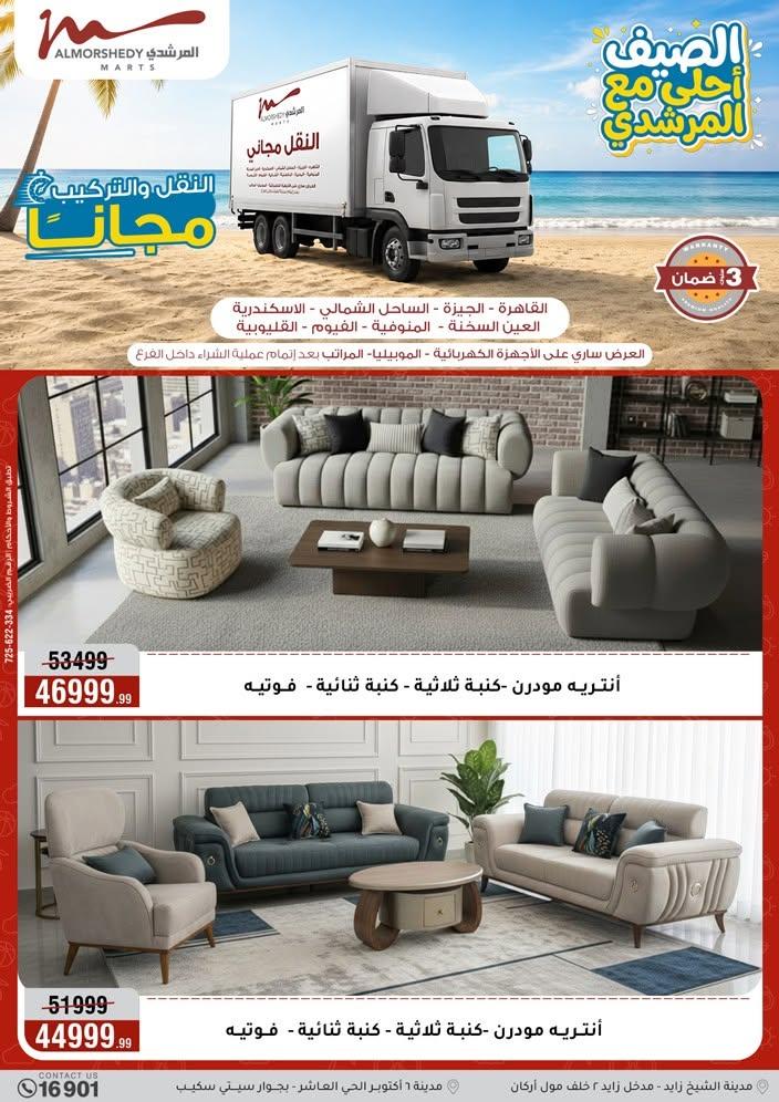 عروض المرشدي صفحة 96