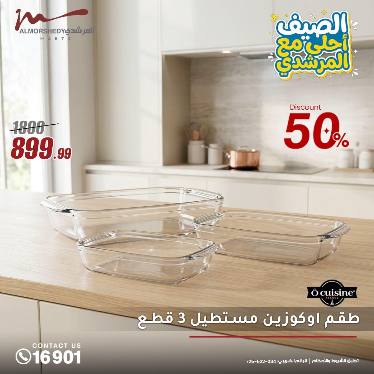 عروض المرشدي صفحة 13 عروض المرشدي صفحة 13