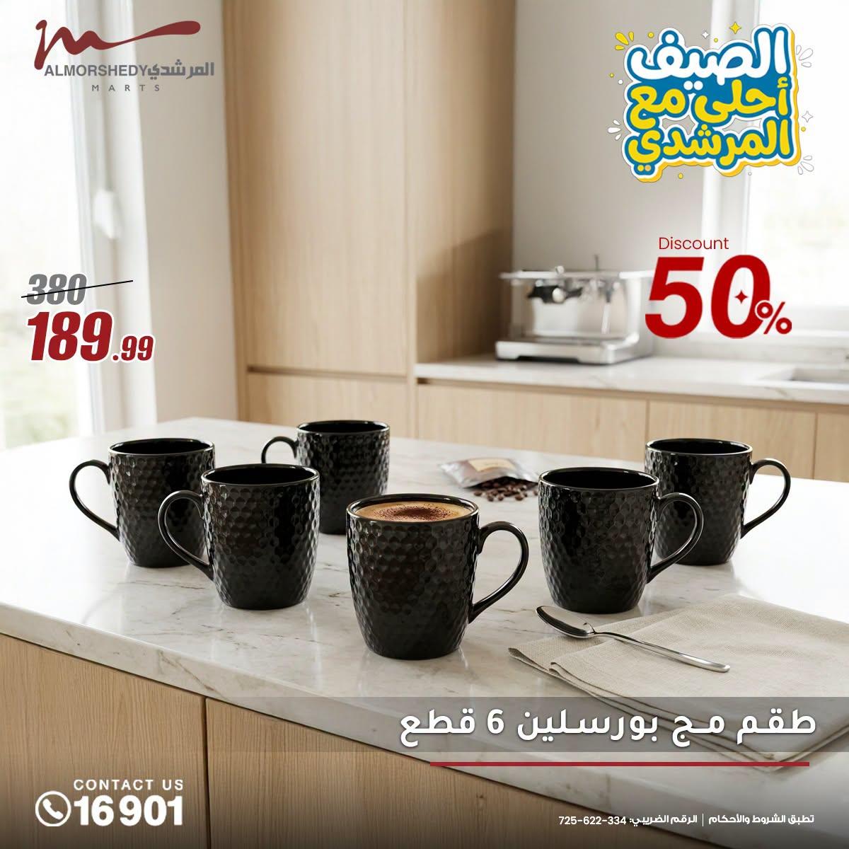 عروض المرشدي صفحة 14 عروض المرشدي صفحة 14