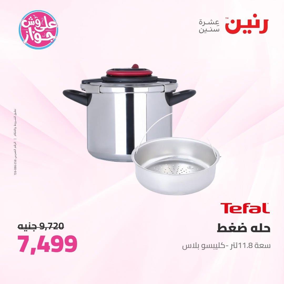 عروض رنين صفحة 40