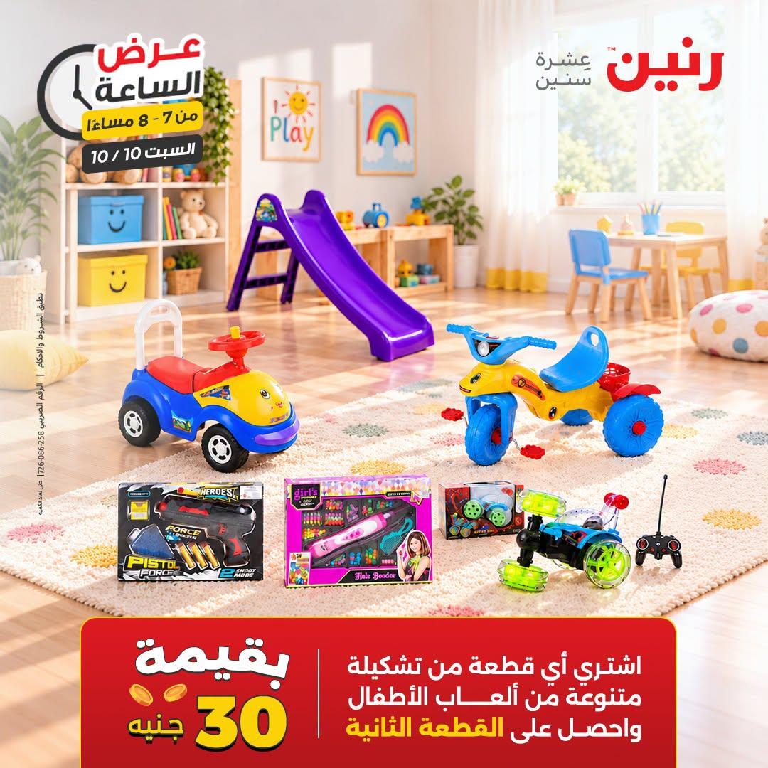 عروض رنين صفحة 17 عروض رنين صفحة 17