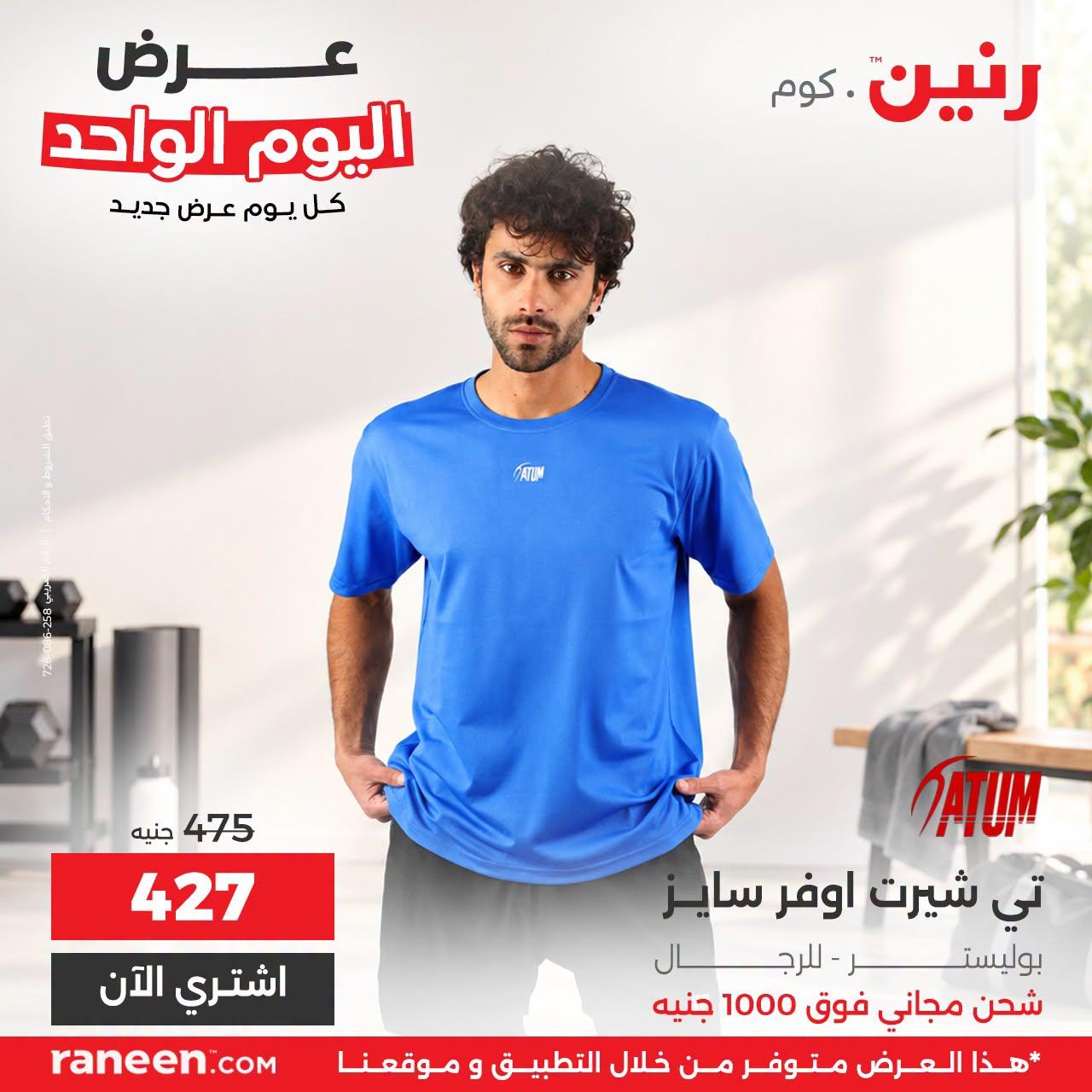 عروض رنين صفحة 12 عروض رنين صفحة 12