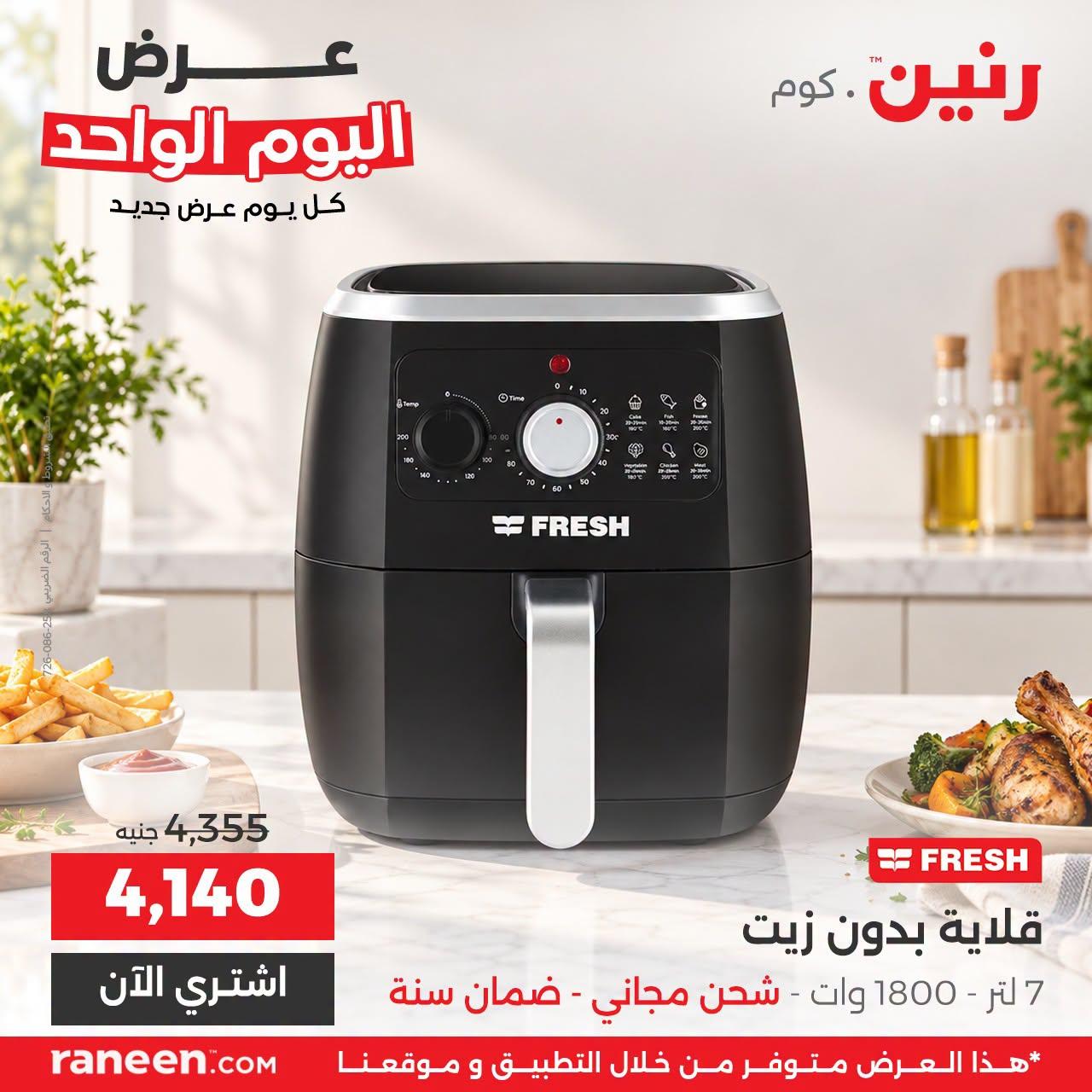 عروض رنين صفحة 3 عروض رنين صفحة 3