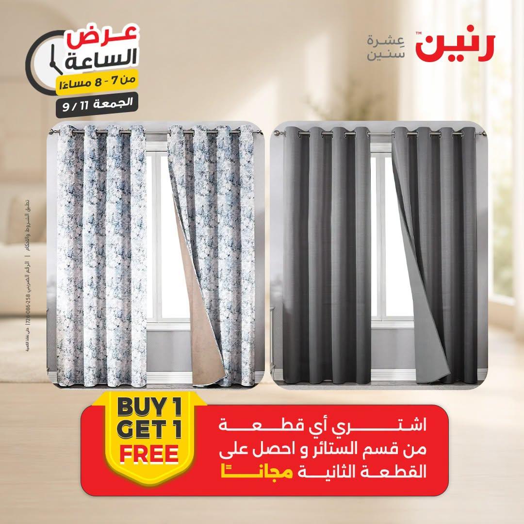 عروض رنين صفحة 24