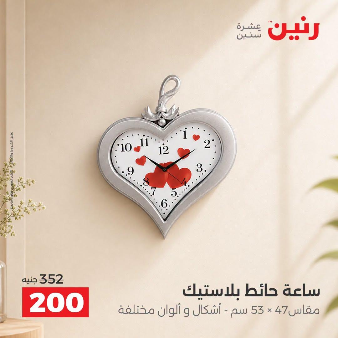 عروض رنين صفحة 24