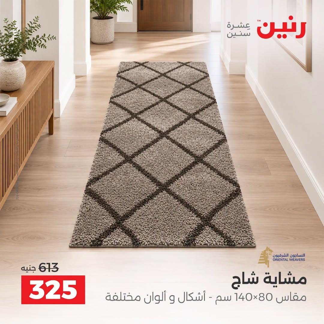 عروض رنين صفحة 20