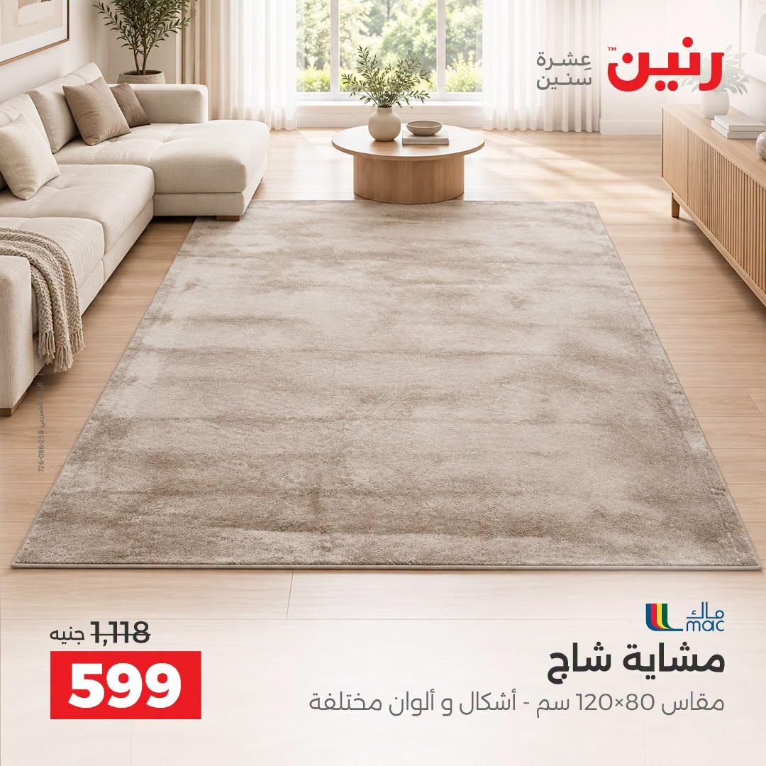 عروض رنين صفحة 22