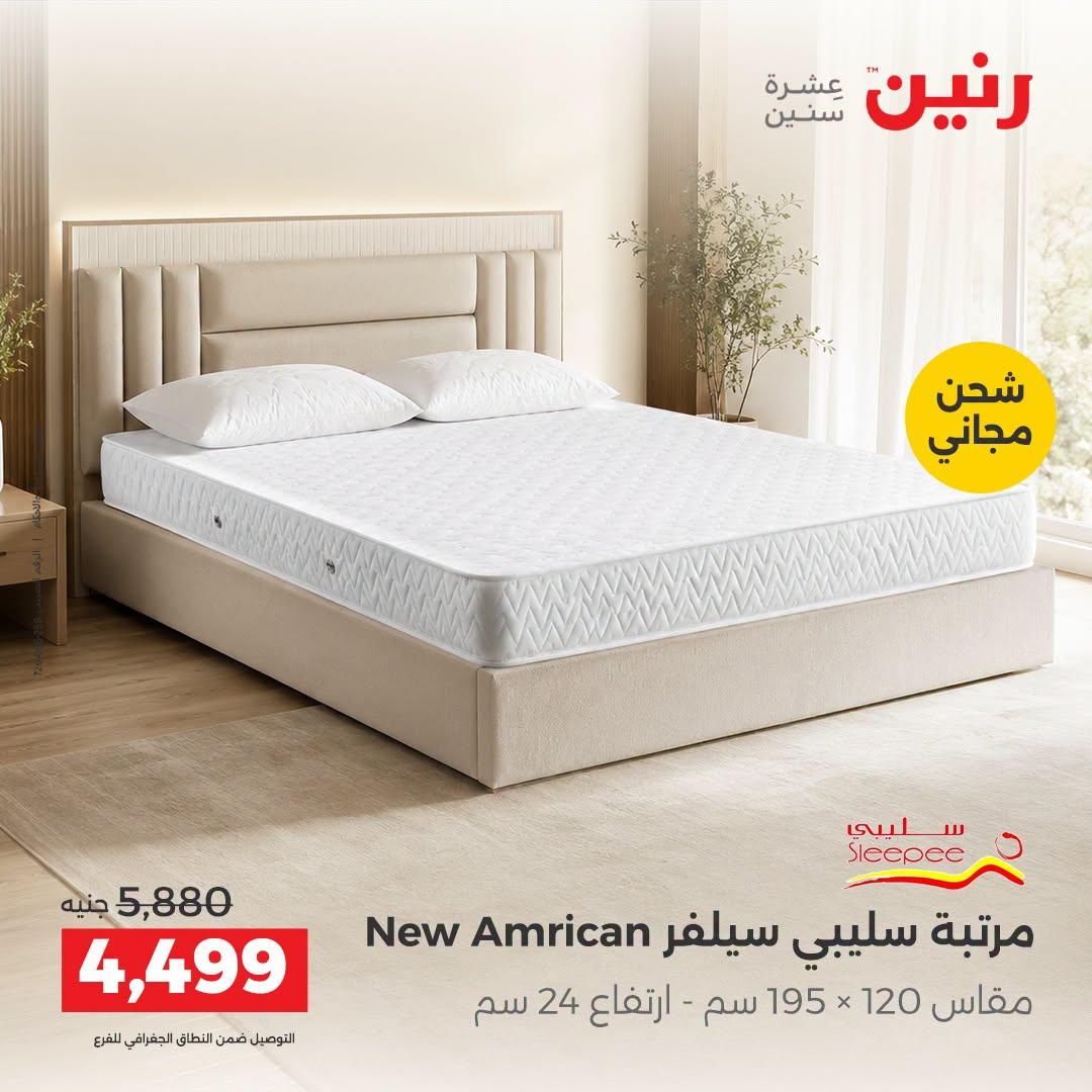 عروض رنين صفحة 4