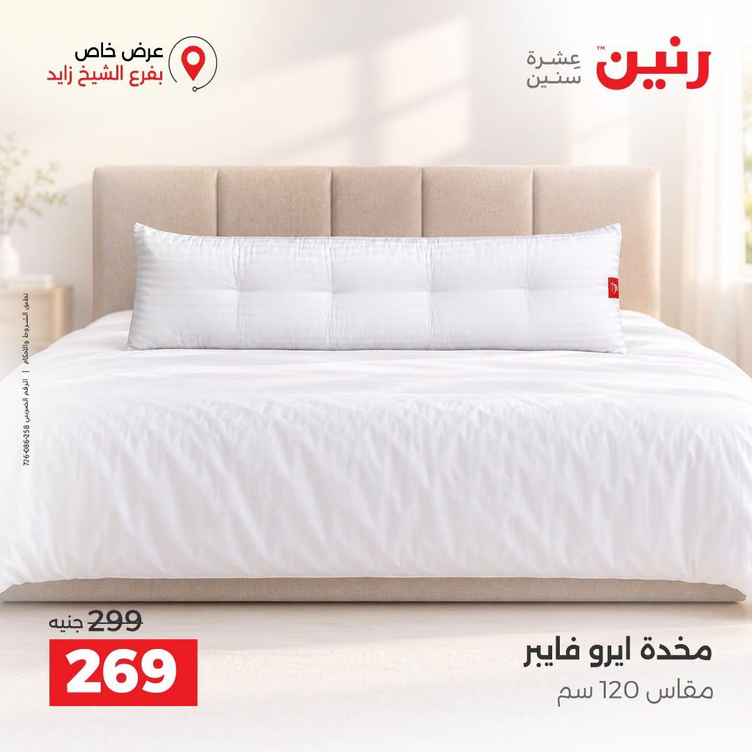 عروض رنين صفحة 36