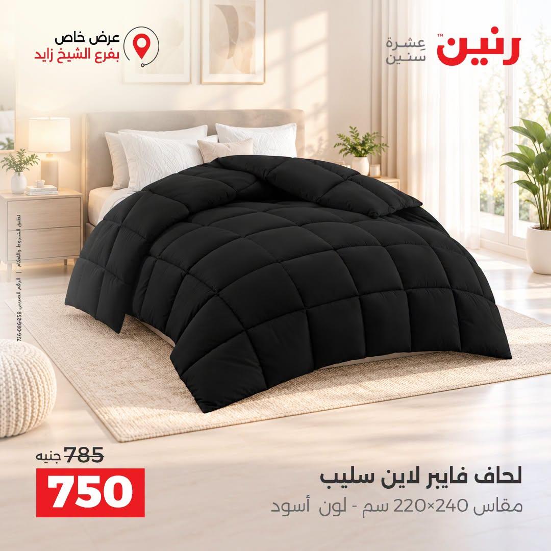 عروض رنين صفحة 41