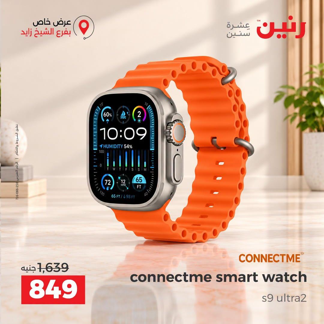 عروض رنين صفحة 2