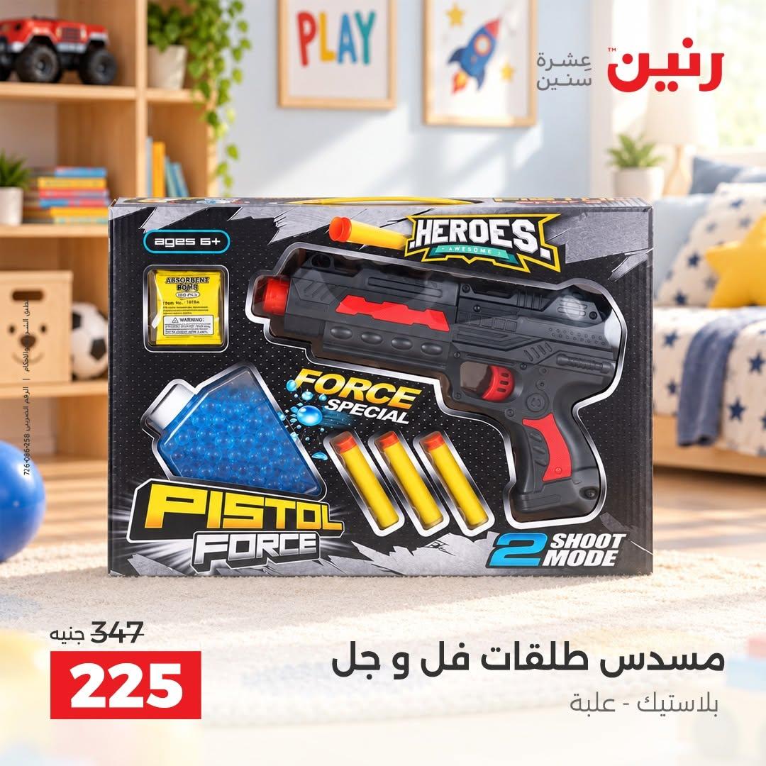 عروض رنين صفحة 35