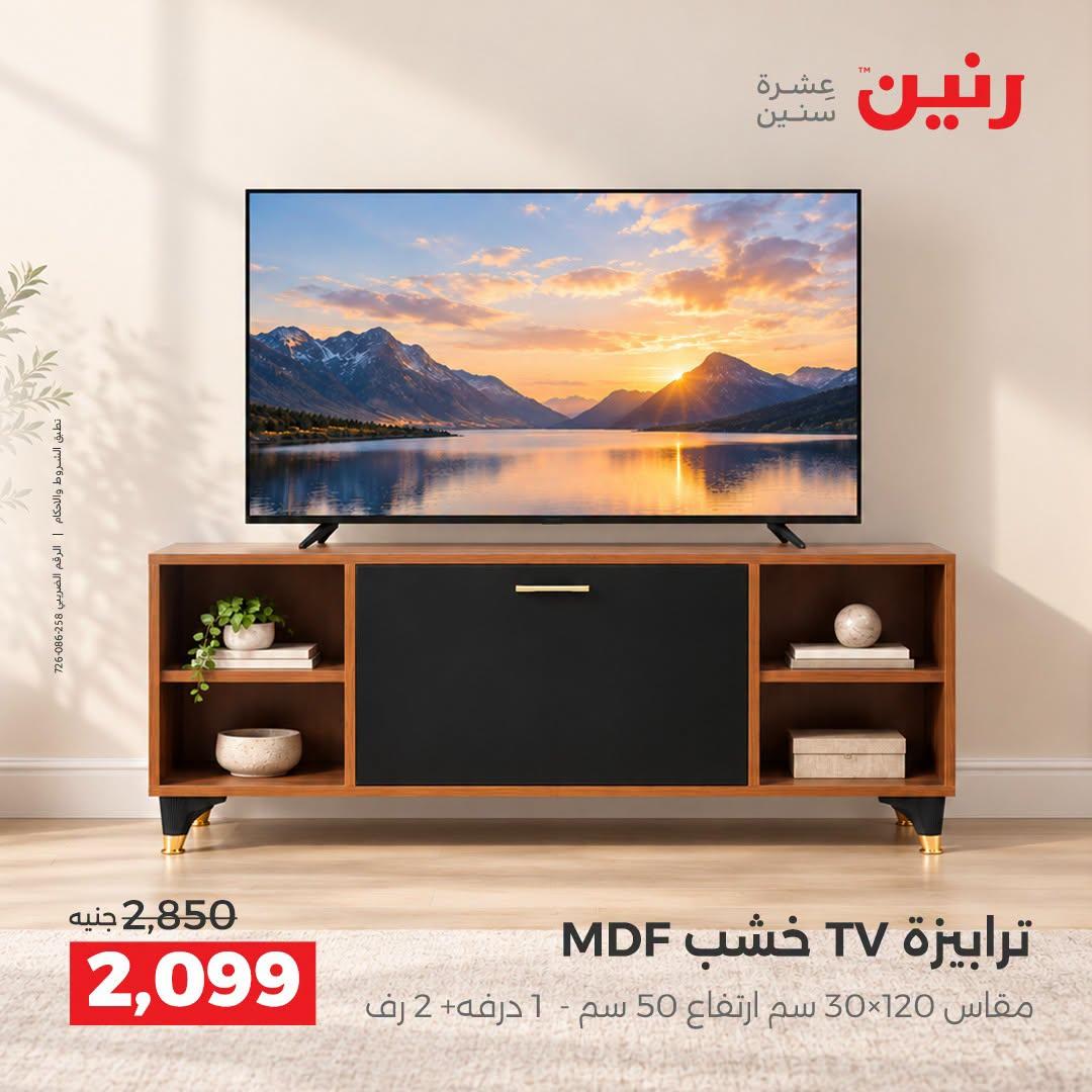 عروض رنين صفحة 20