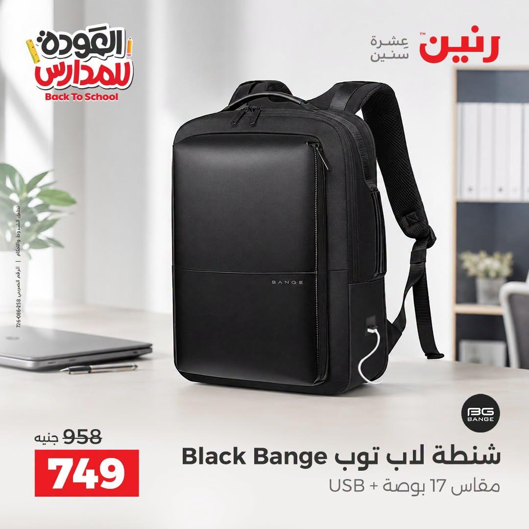 عروض رنين صفحة 33
