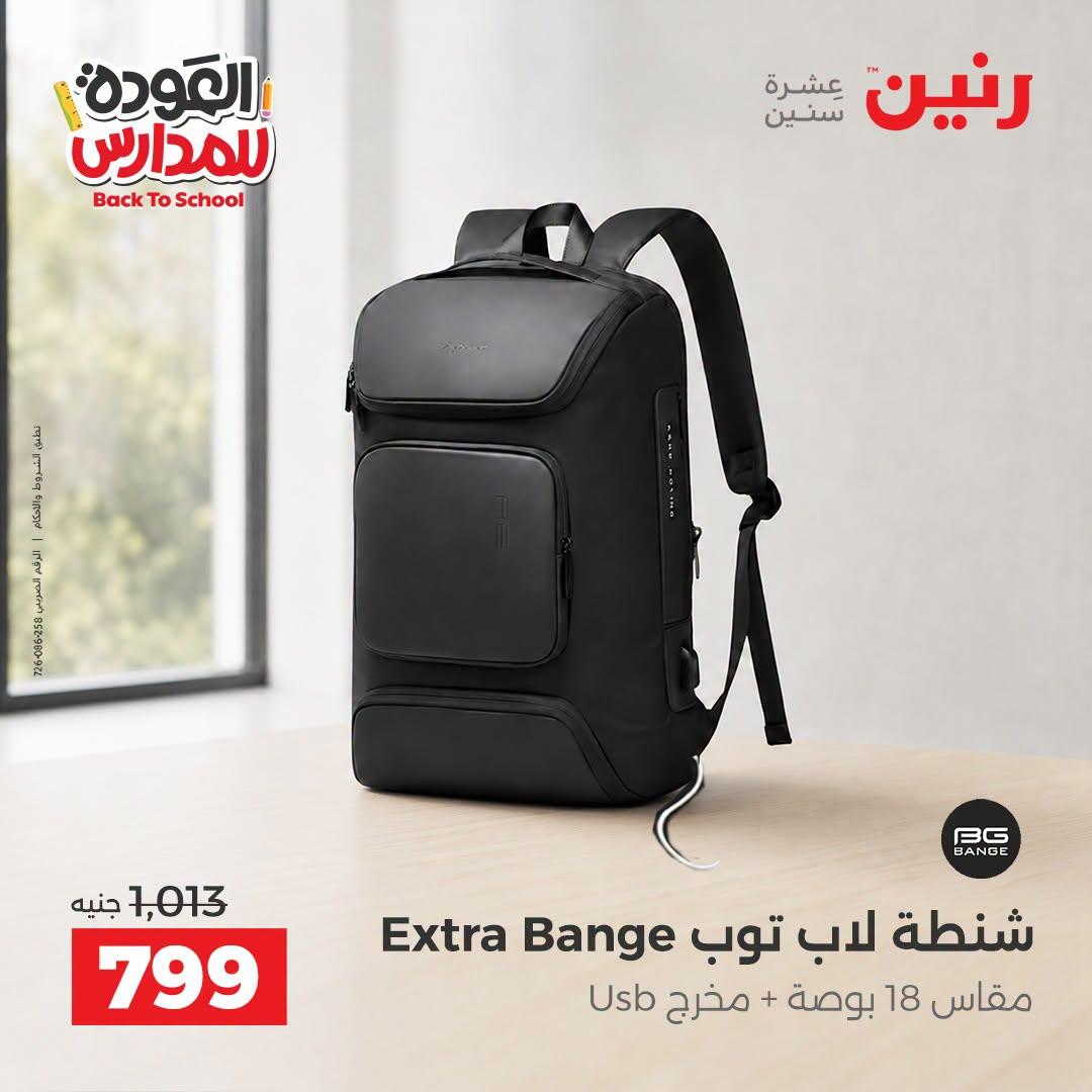 عروض رنين صفحة 34