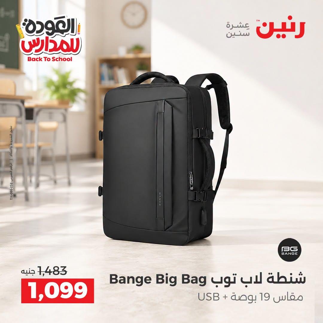 عروض رنين صفحة 35