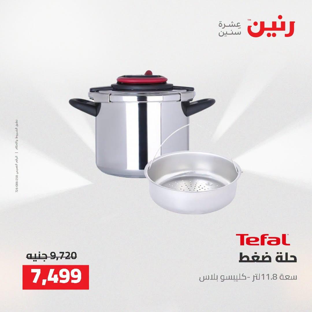 عروض رنين صفحة 30
