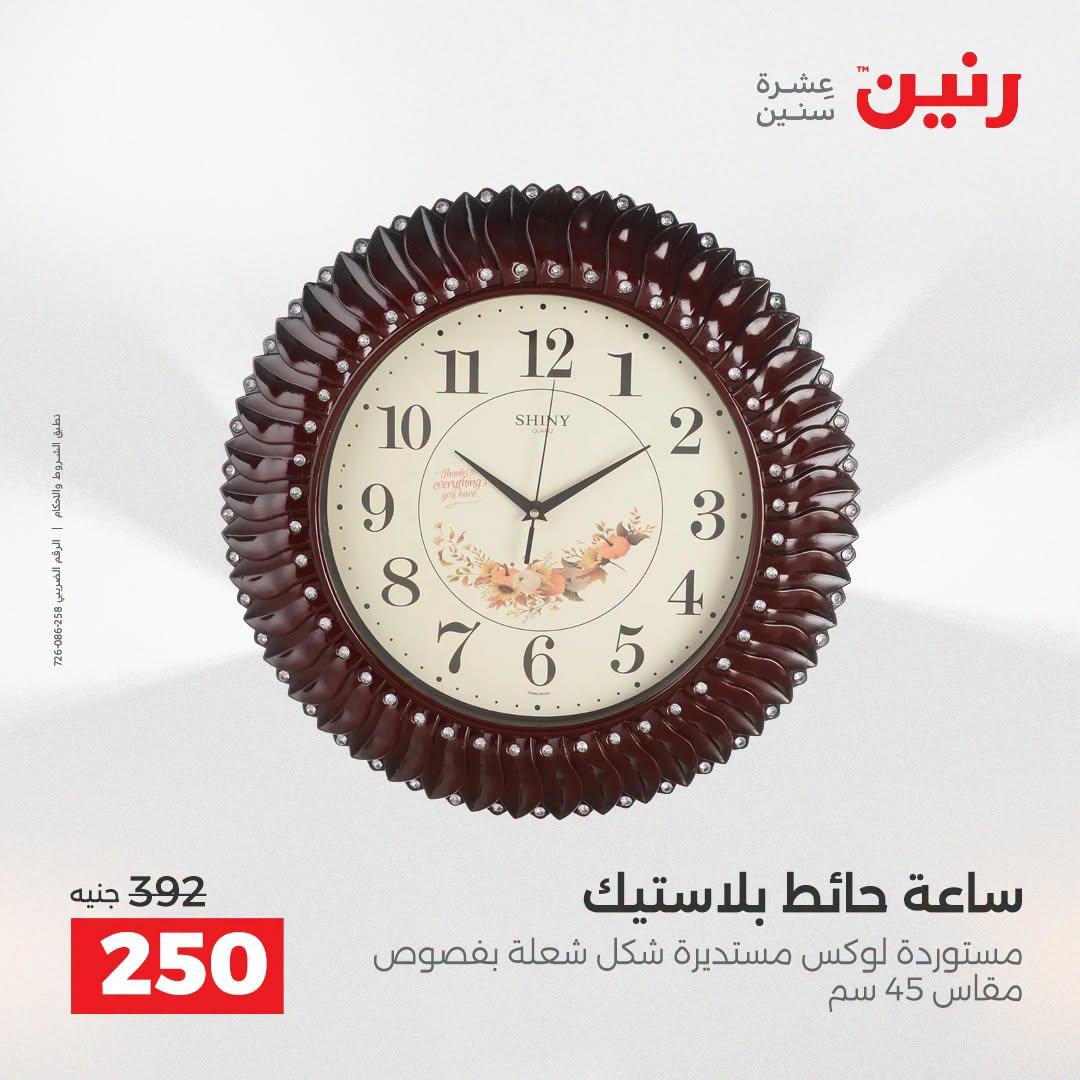 عروض رنين صفحة 49