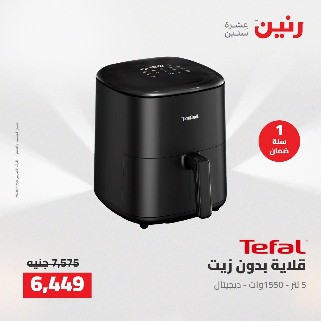 عروض رنين صفحة 50 عروض رنين صفحة 50