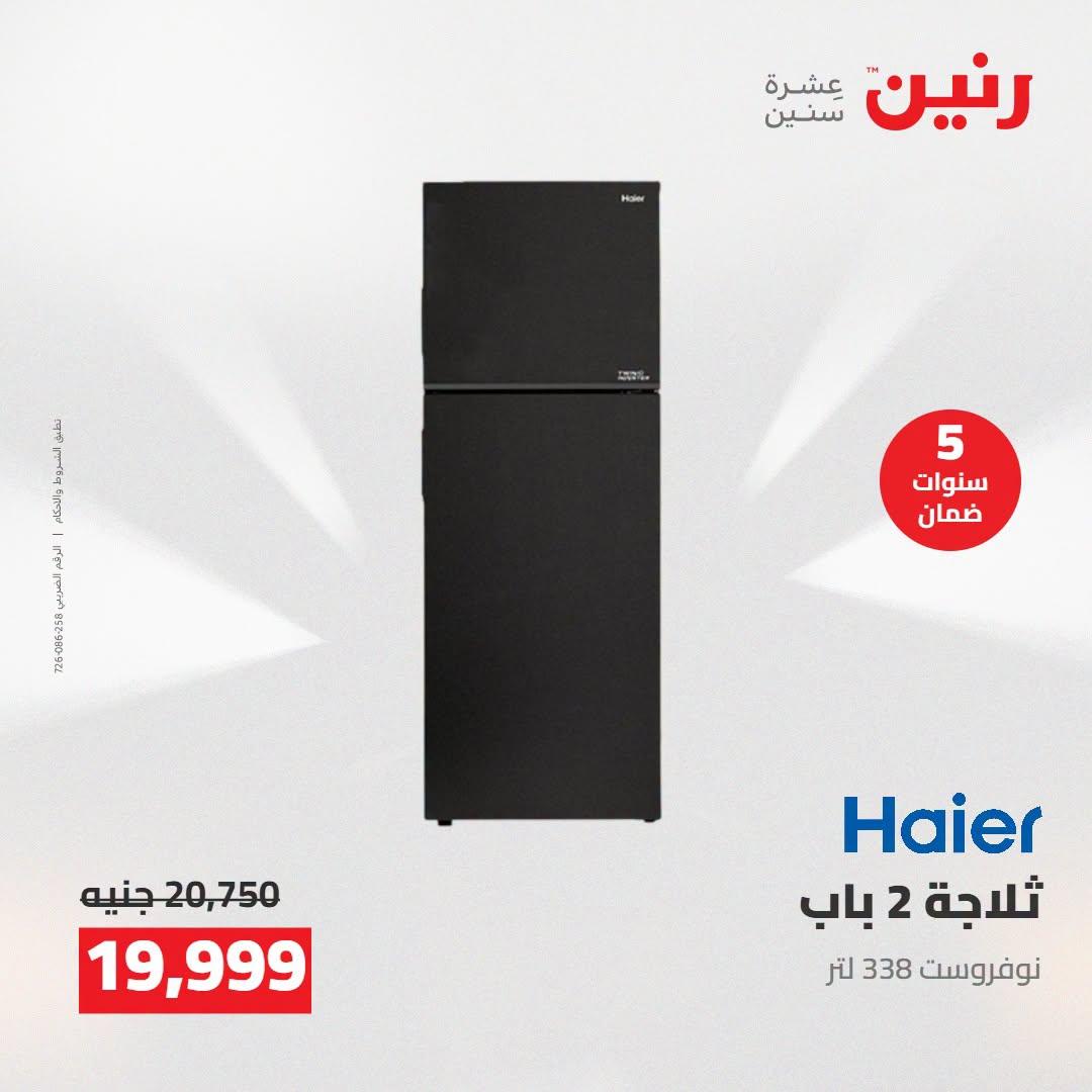 عروض رنين صفحة 51 عروض رنين صفحة 51
