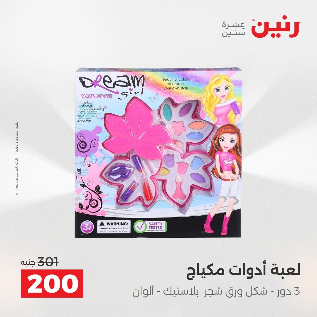 عروض رنين صفحة 40