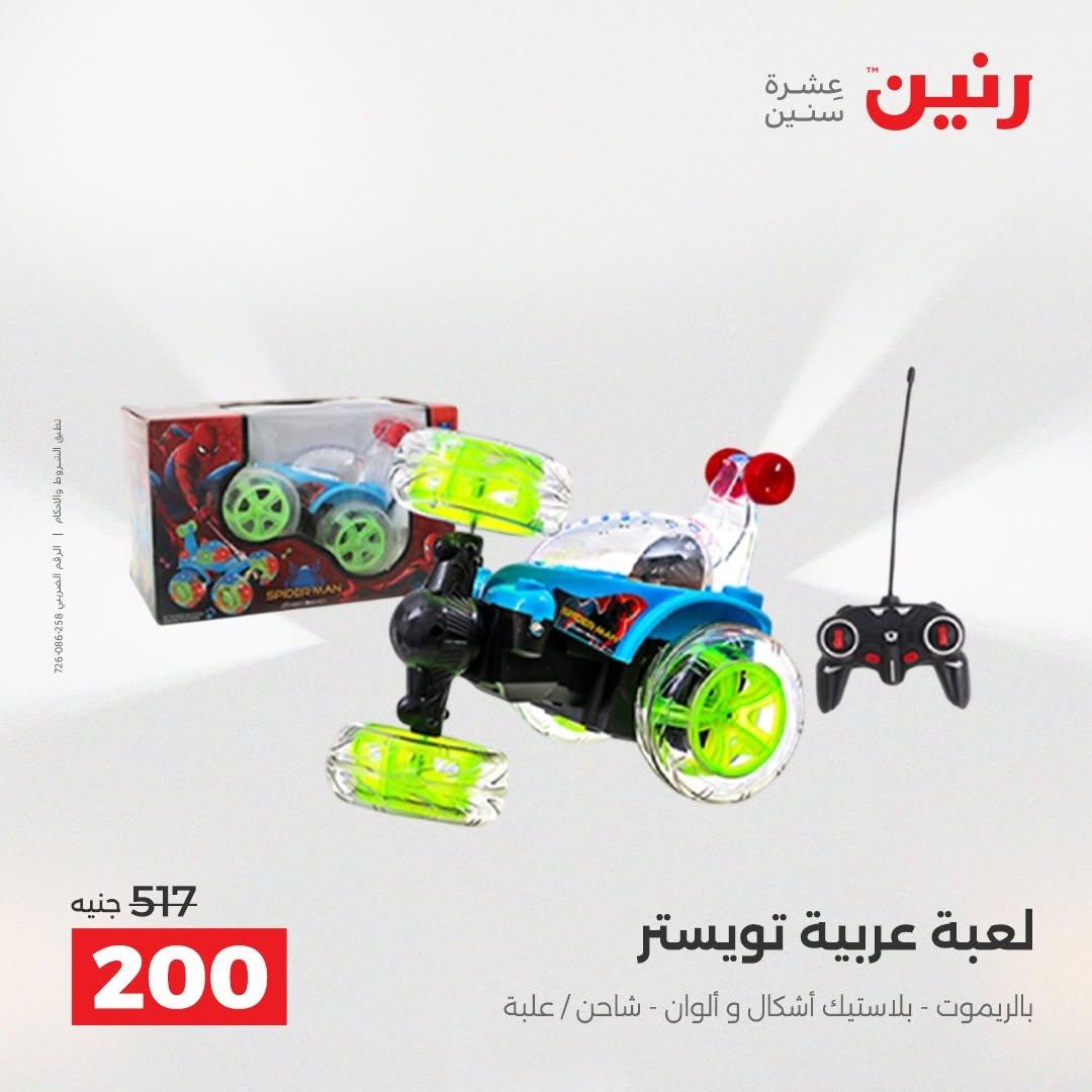 عروض رنين صفحة 80