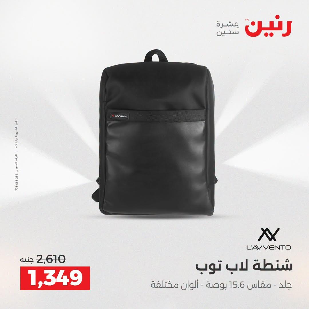 عروض رنين صفحة 26