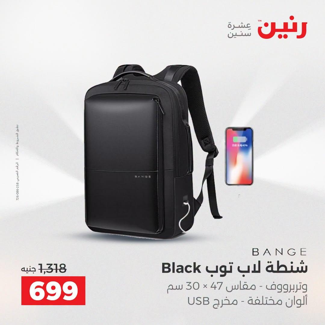 عروض رنين صفحة 28