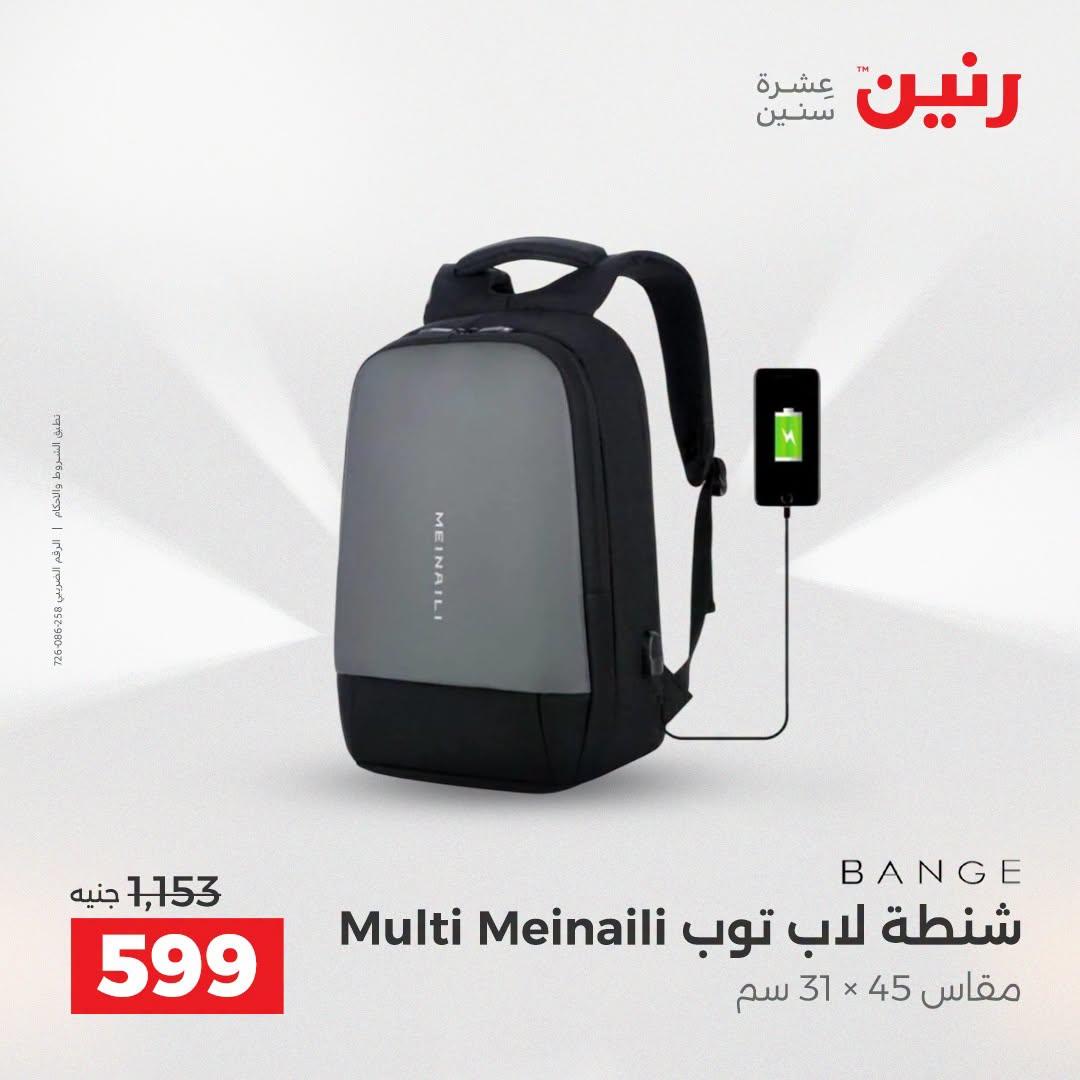 عروض رنين صفحة 30