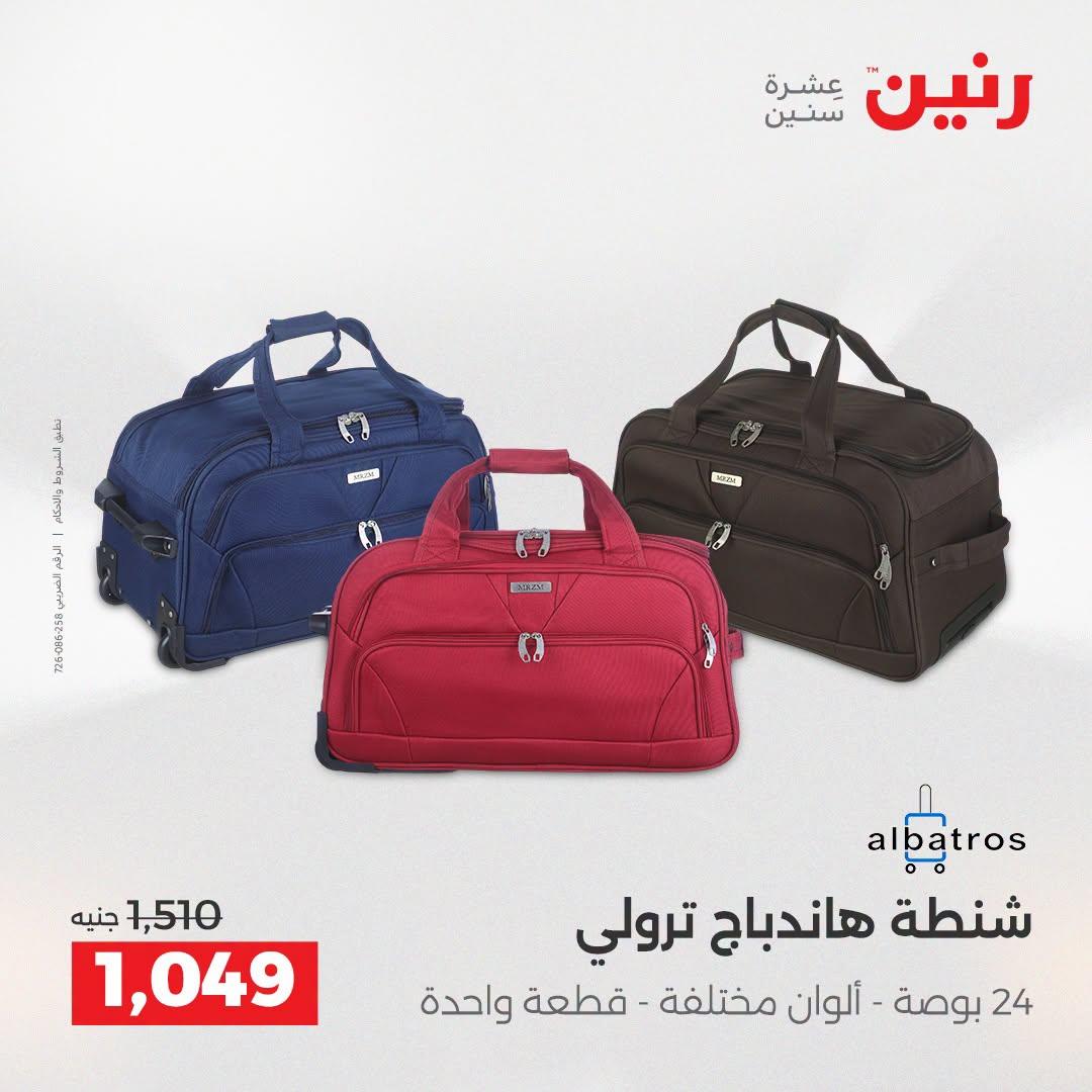 عروض رنين صفحة 36