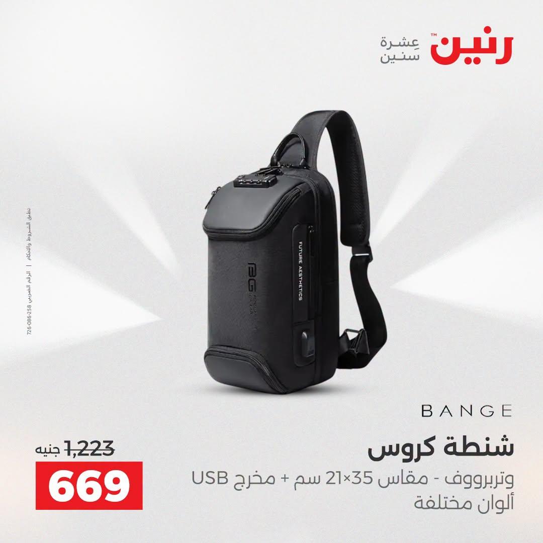 عروض رنين صفحة 38