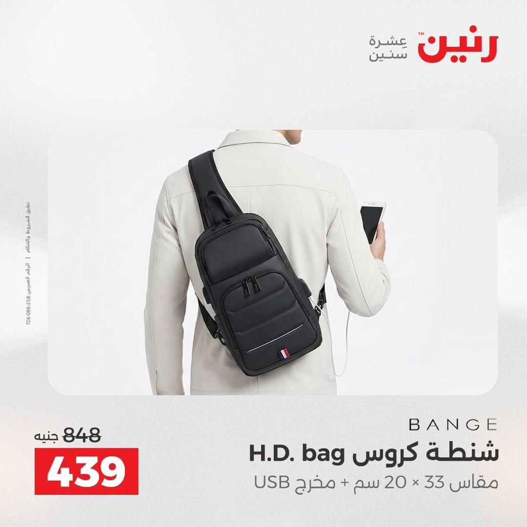 عروض رنين صفحة 40