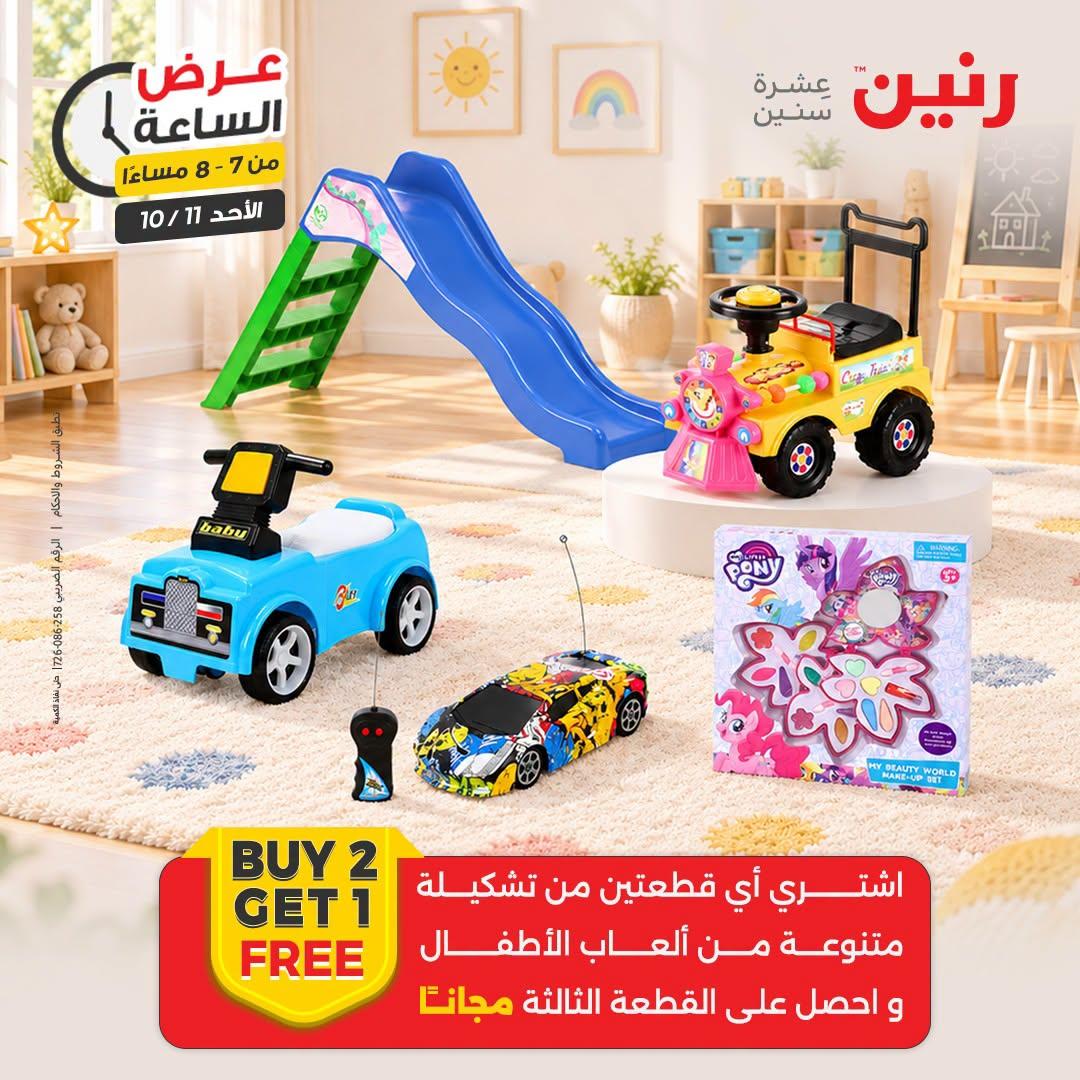 عروض رنين صفحة 17