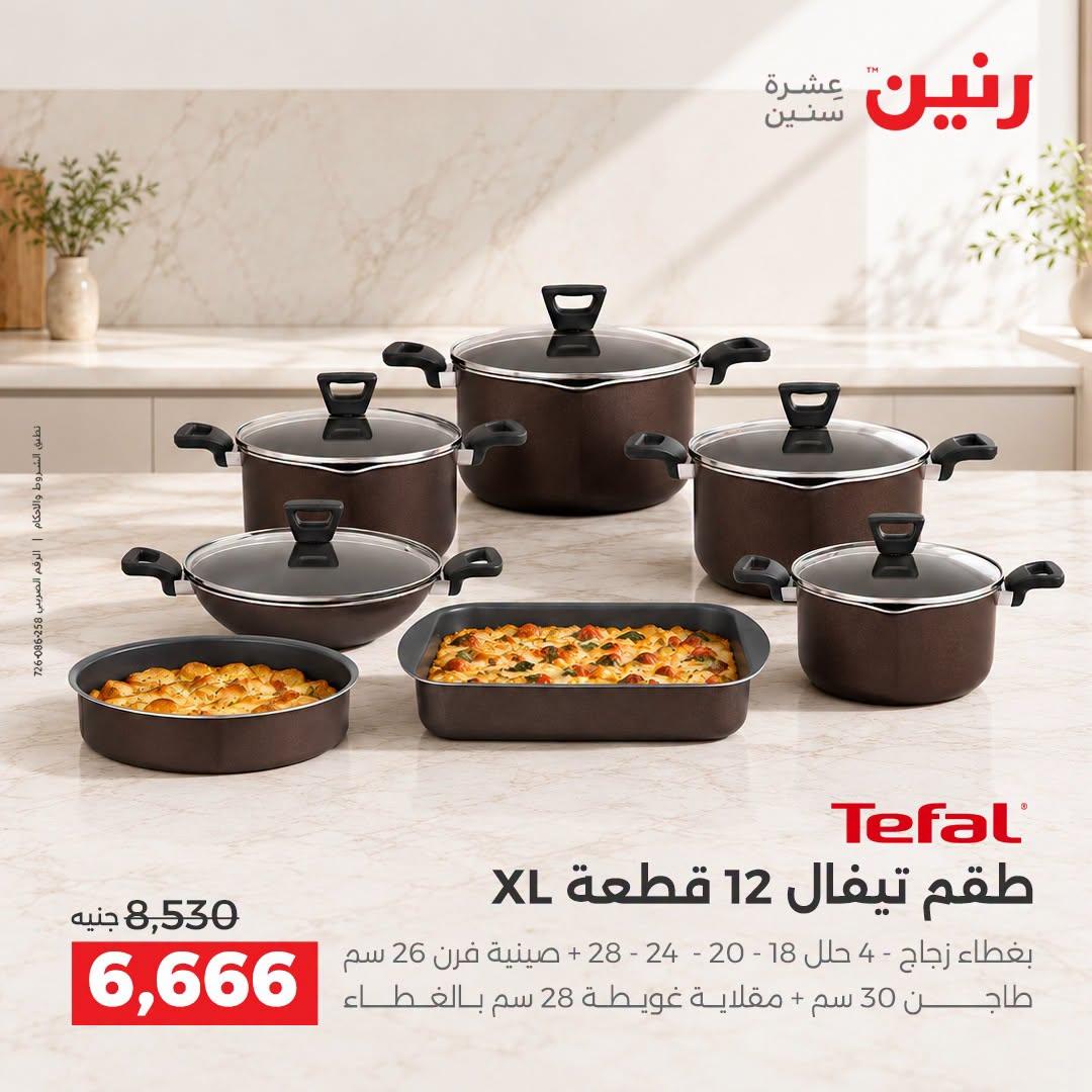 عروض رنين صفحة 36