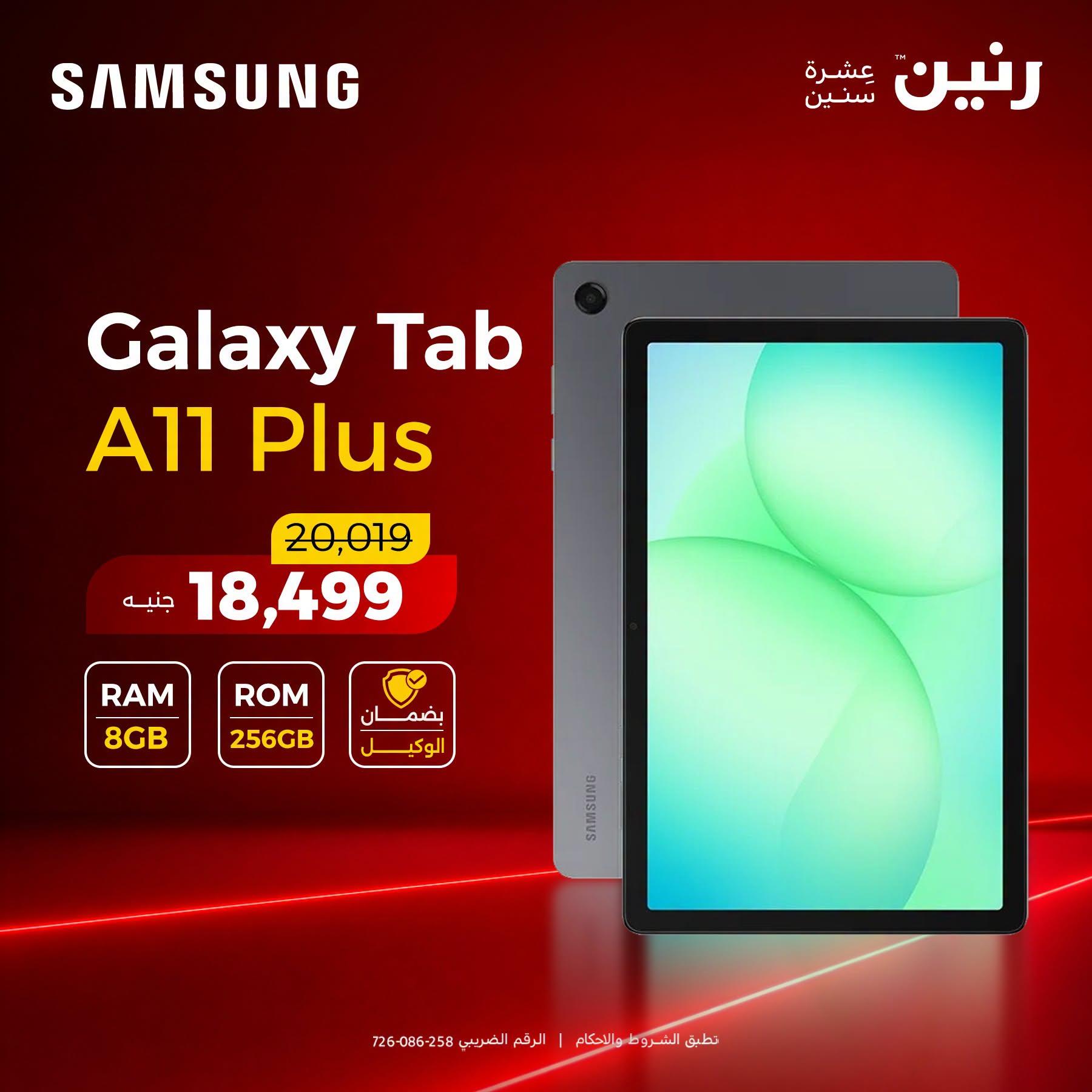 عروض رنين صفحة 2