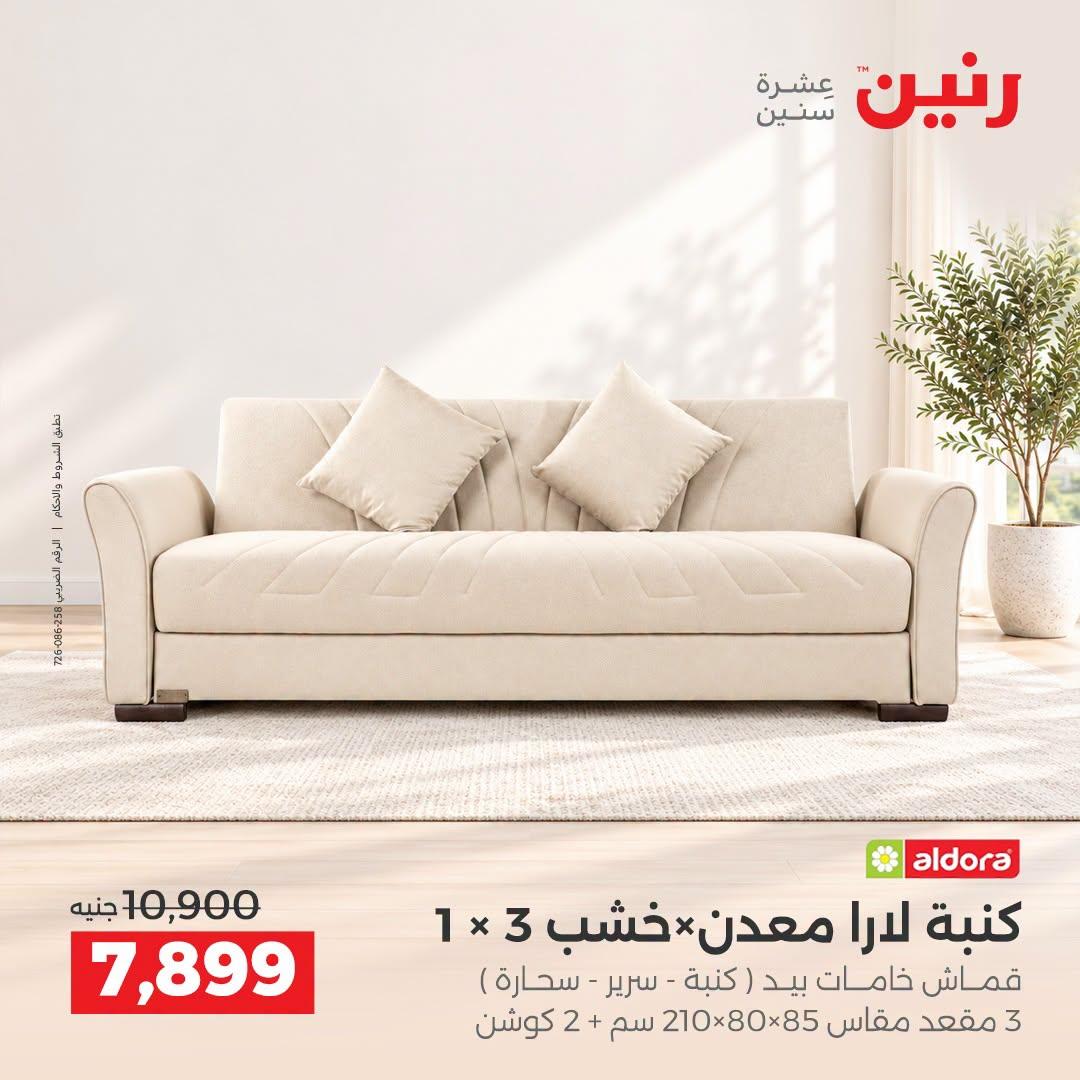 عروض رنين صفحة 40