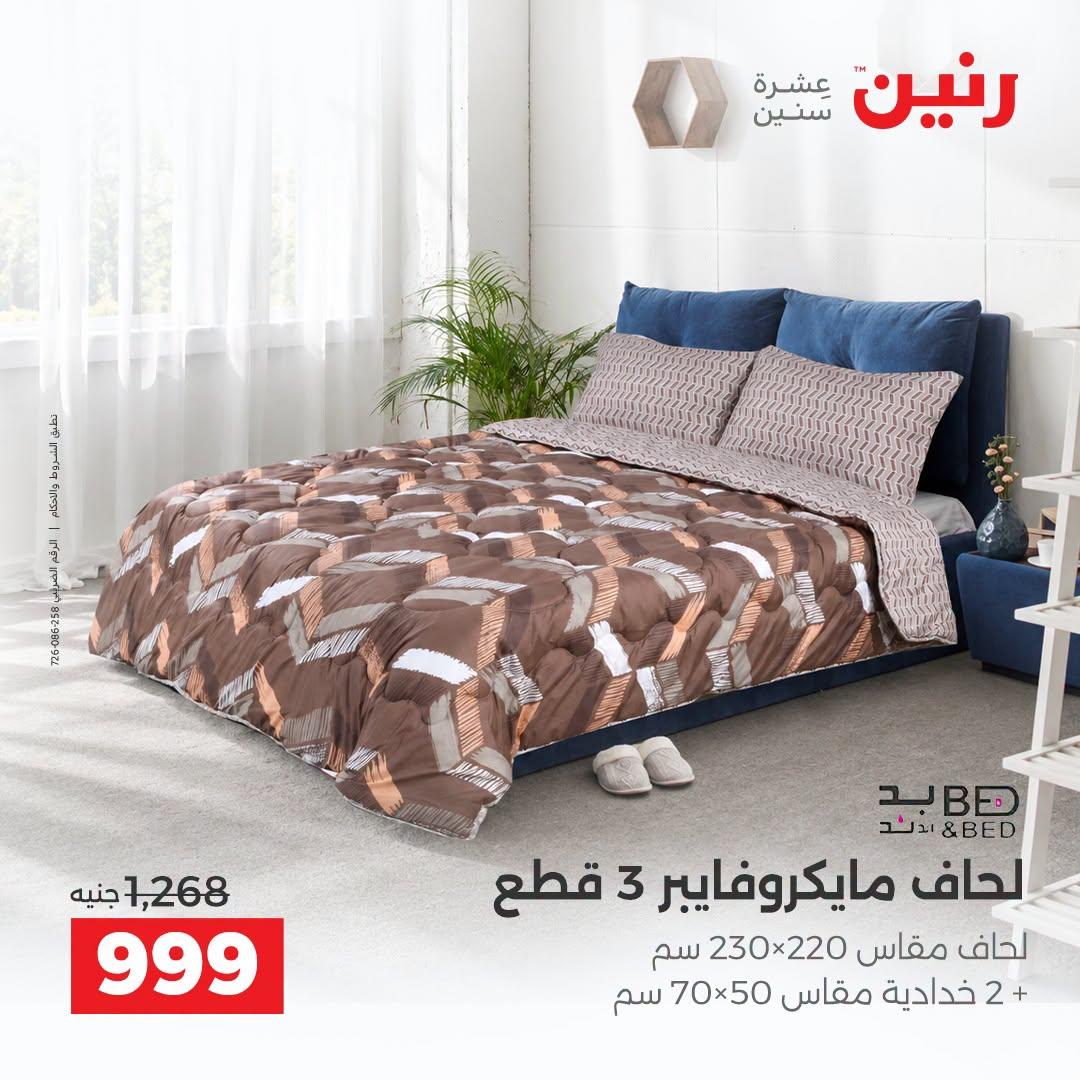 عروض رنين صفحة 28