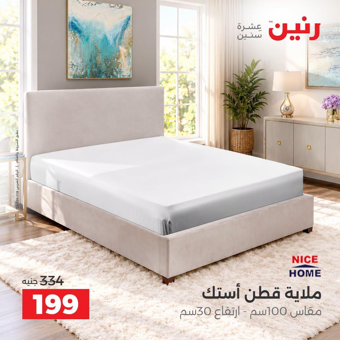 عروض رنين صفحة 40
