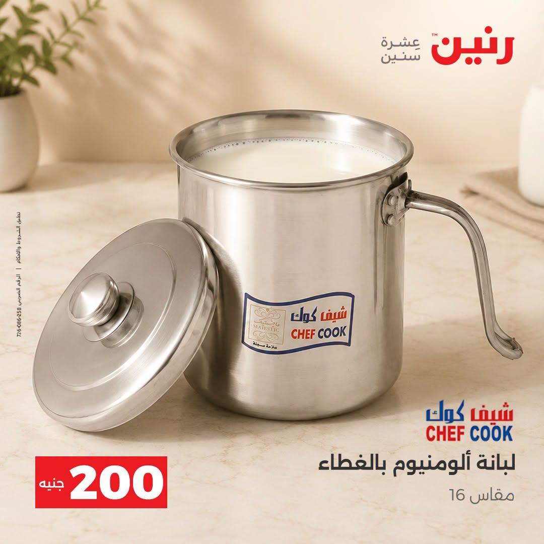 عروض رنين صفحة 29
