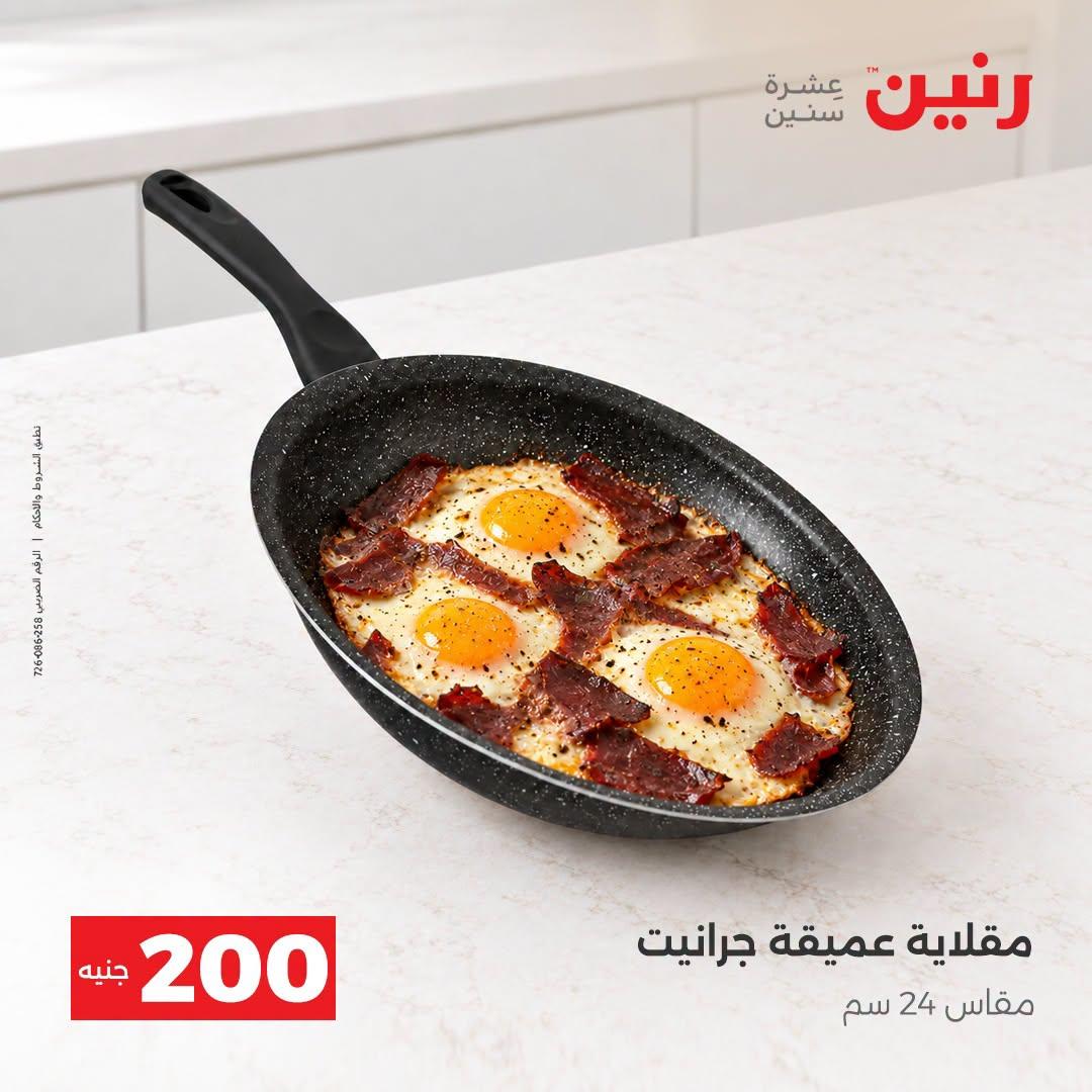 عروض رنين صفحة 30