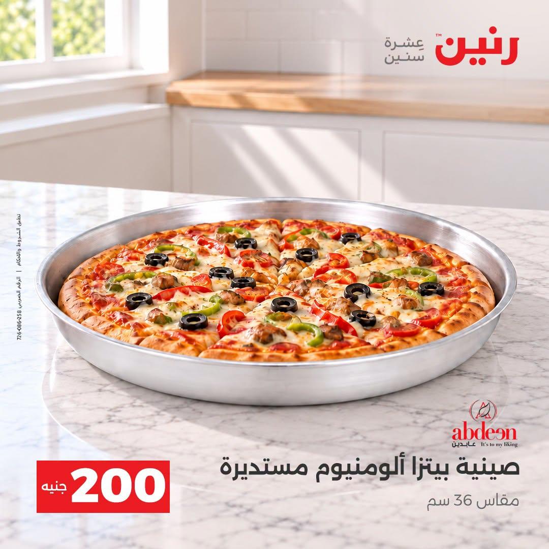 عروض رنين صفحة 36
