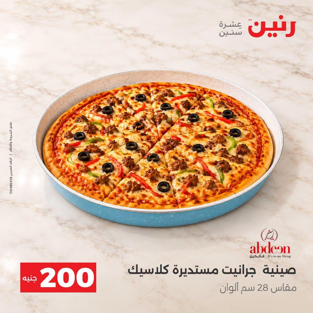 عروض رنين صفحة 37