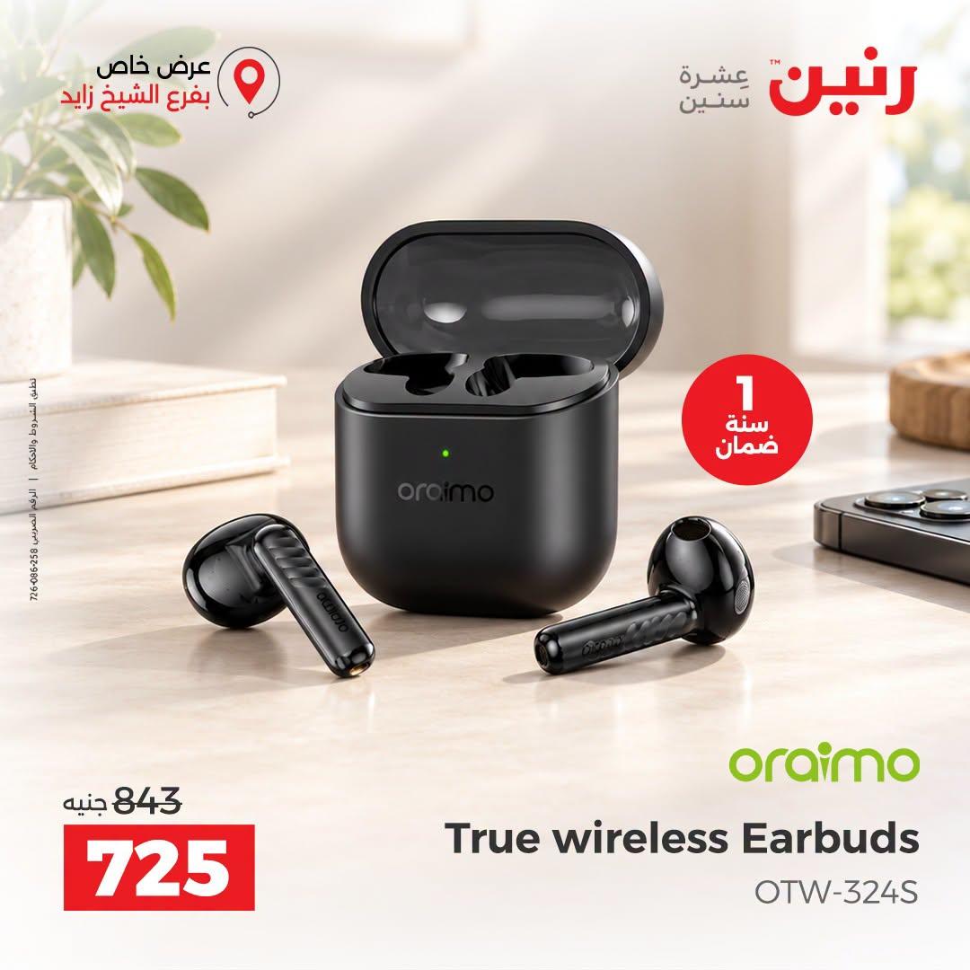 عروض رنين صفحة 2