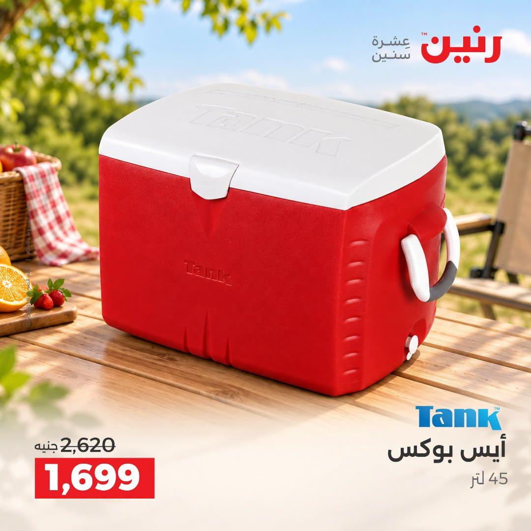 عروض رنين صفحة 11