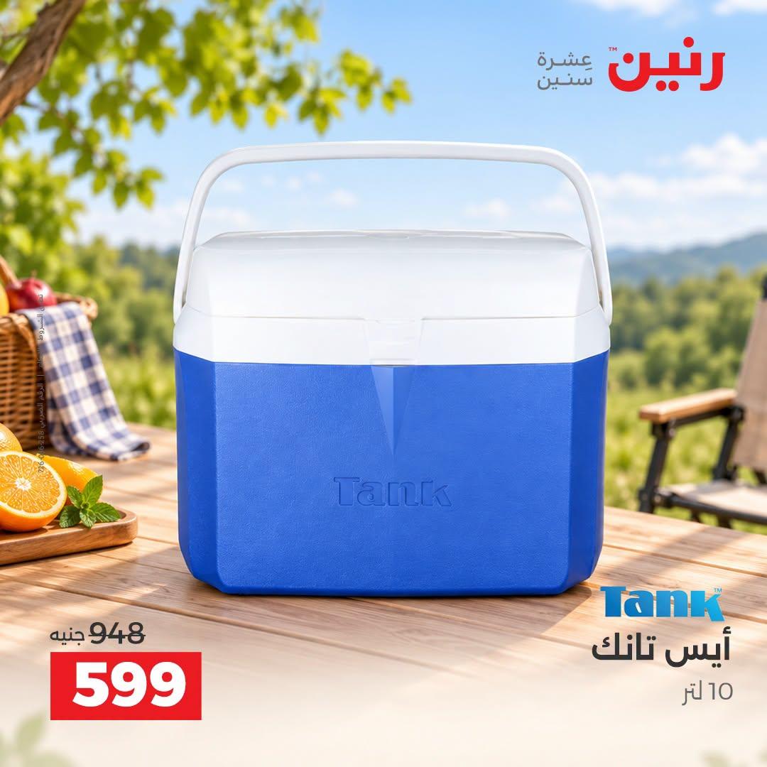 عروض رنين صفحة 9