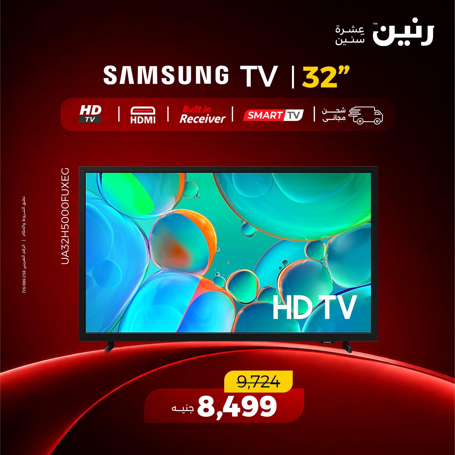 عروض رنين صفحة 2