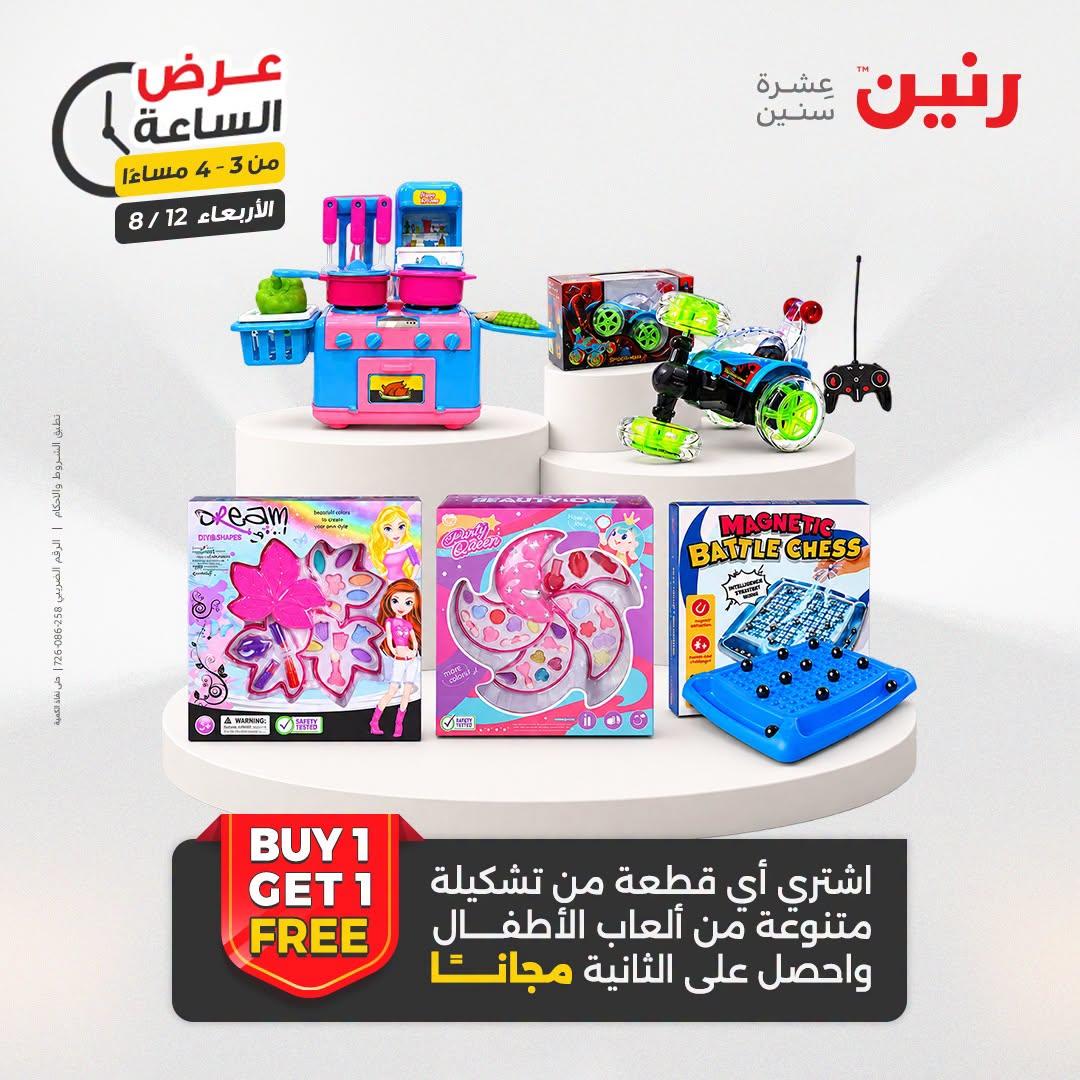 عروض رنين صفحة 35