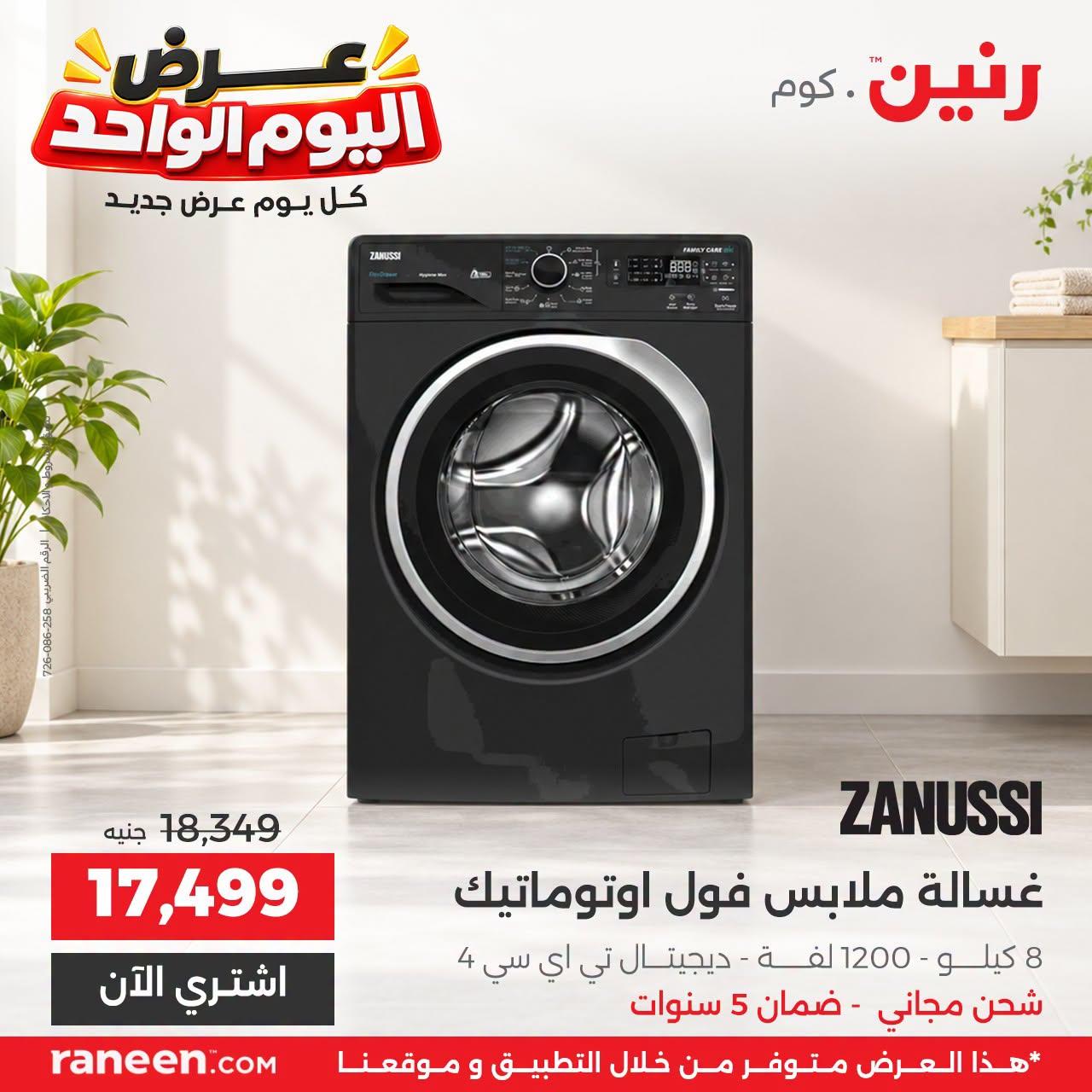 عروض رنين صفحة 11