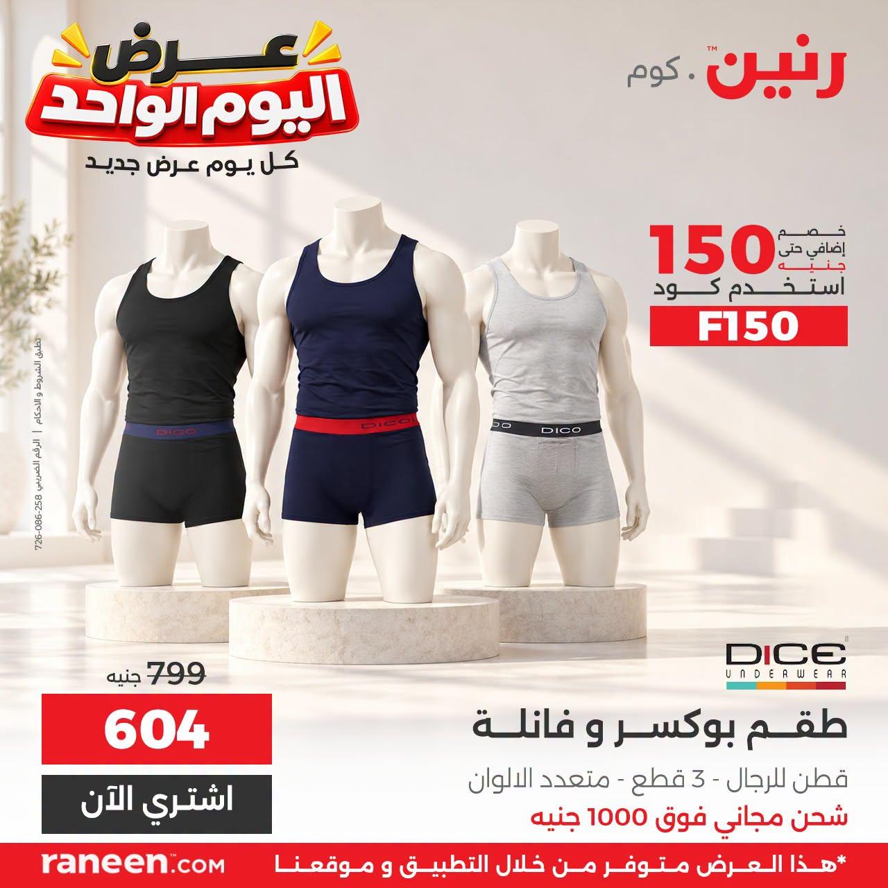 عروض رنين صفحة 12