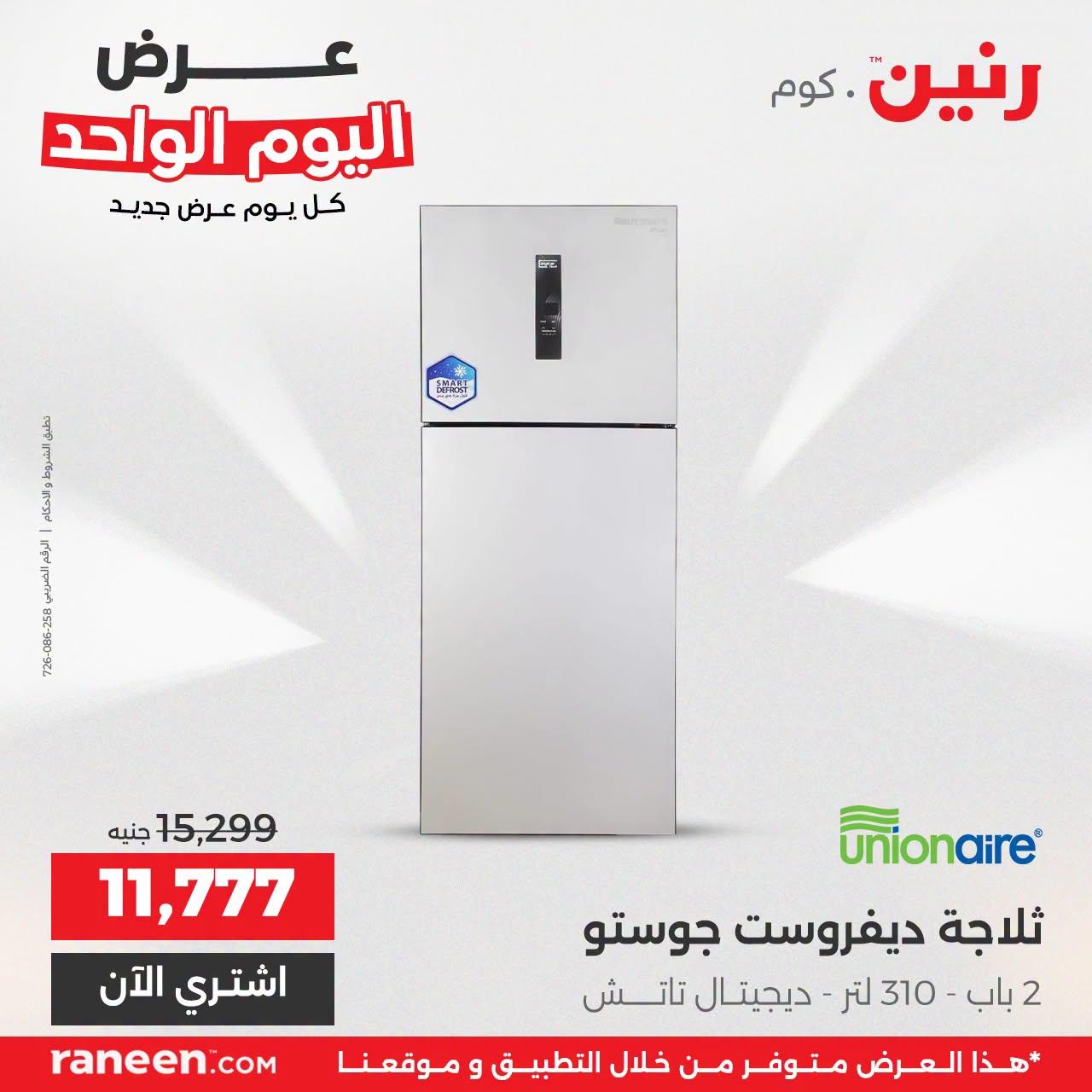 عروض رنين صفحة 3